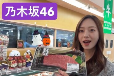 梅ちゃんのお買い物編　乃木坂46