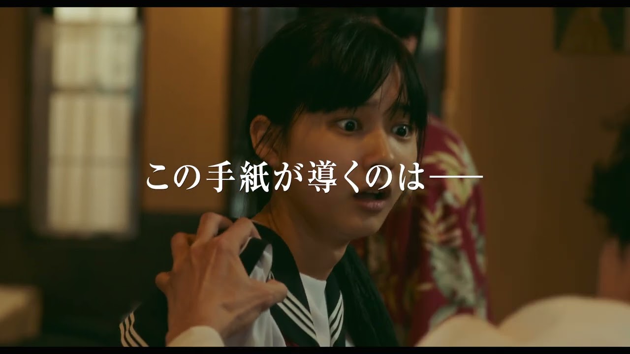 原作・湊かなえ×監督・瀬々敬久、“罪と希望”のミステリー『未来』特報【2026年5月公開】 原作・湊かなえ×監督・瀬々敬久、“罪と希望”のミステリー『未来』特報【2026年5月公開】