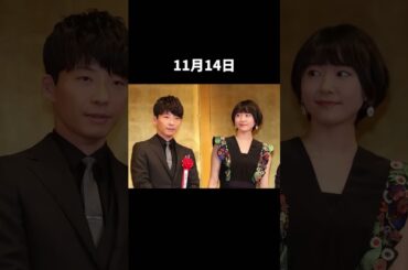 あの逃げ恥夫婦が消える？😱 #新垣結衣 #星野源#芸能ニュース#紅白落選#逃げ恥夫婦