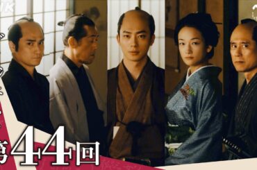 【大河ドラマべらぼう】第44回ダイジェスト「空飛ぶ源内」| NHK