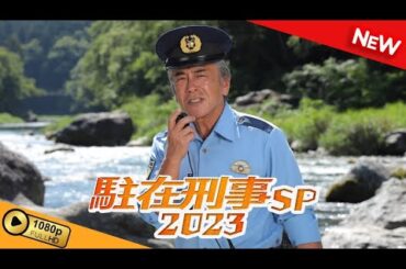 火曜サスペンス劇場 盲人探偵・松永礼太郎乳房