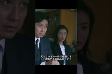 在宅探偵、動き出す #film #ドラマ解説 #ドラマ