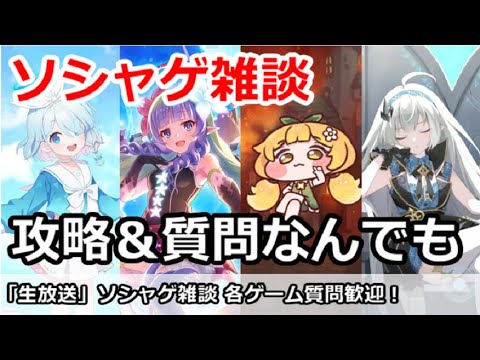 【ソシャゲ雑談】各ゲーム攻略&質問歓迎 (ブルアカ、プリコネ、トリッカル、ステラソラなど) 【ソシャゲ雑談】各ゲーム攻略&質問歓迎 (ブルアカ、プリコネ、トリッカル、ステラソラなど)