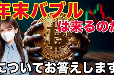 【天井予想的中】ビットコイン目先上目線。中期シナリオも共有します