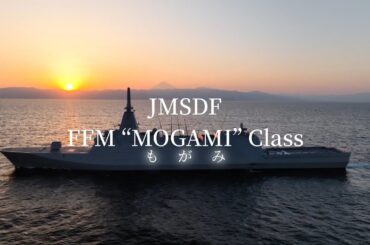 ㊗豪州次期フリゲート艦選定　FFMの素顔を特別公開！
