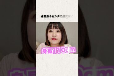 奪われるくらいなら 自ら手放す母の限界の叫び#内藤沙月 #鈴木沙月 #ニュース #車椅子#事件