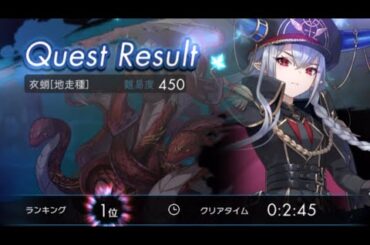 【ラグナド実況】ソロ変異種 衣蛸450