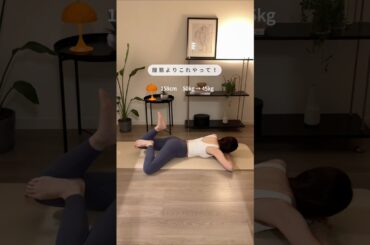 寝ながら骨盤矯正🧘‍♀️✨ #お腹トレ #アラフォーダイエット #宅トレ #ダイエット