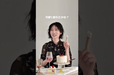 #山下美月 ホールケーキ崩すの？🥺