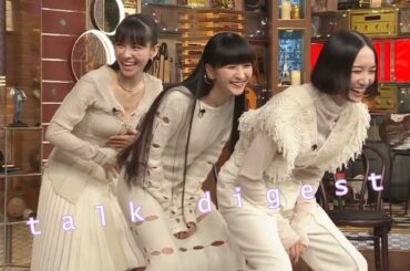 Perfume   " マカロニ / FUSION "  トーク ダイジェスト  video