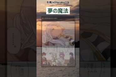 戻らないじゃない #葬送のフリーレン