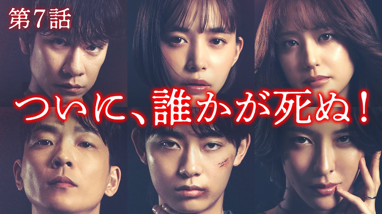【第7話30秒予告】11月18日(火)24時24分 「そこから先は地獄」 #井桁弘恵 #豊田裕大 主題歌:「甘い吐息を震わせて」 吉井和哉 【第7話30秒予告】11月18日(火)24時24分 「そこから先は地獄」 #井桁弘恵 #豊田裕大 主題歌:「甘い吐息を震わせて」 吉井和哉