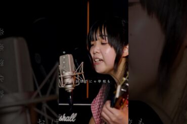 ゲゲゲの鬼太郎/ cover by 古山菜の花【Covers collection】（Recommend to INDIES） #shorts #弾き語り #音楽