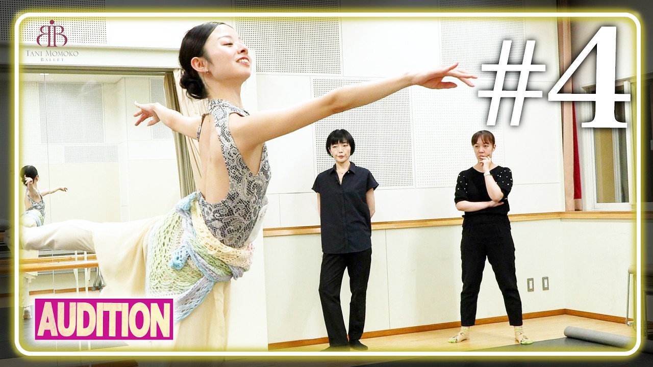 ”あの子は目を惹く” 審査員が太鼓判を押すバレリーナ ep.4 / 3次審査開始&緊急レッスン ”あの子は目を惹く” 審査員が太鼓判を押すバレリーナ ep.4 / 3次審査開始&緊急レッスン