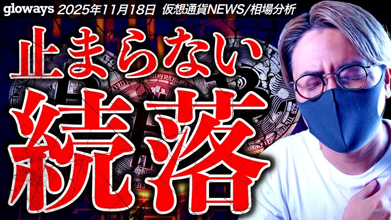 止まらないビットコイン。今週の仮想通貨は大荒れ警戒! 止まらないビットコイン。今週の仮想通貨は大荒れ警戒!
