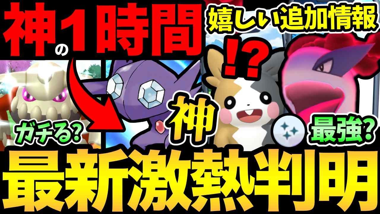 今日は超重要!神の1時間を見逃すな!さらに嬉しい追加情報が!ダイマックスルギは強い?【 ポケモンGO 】【 GOバトルリーグ 】【 GBL 】【 】 今日は超重要!神の1時間を見逃すな!さらに嬉しい追加情報が!ダイマックスルギは強い?【 ポケモンGO 】【 GOバトルリーグ 】【 GBL 】【 】