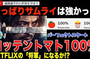 「今年最高の実写化ドラマ！」NETFLIX「イクサガミ」がいよいよ公開！ロッテントマトが批評家、オーディエンスともに100％のパーフェクトスコアスタートに！岡田准一のアクションが絶賛される。