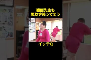 こんなん絶対笑ってまうやんww#イッテq #森三中 #大島 #おもしろ