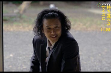 オダギリジョー、“史上最強のダメ兄”爆誕！“妹”柴咲コウが決裂を決意　映画『兄を持ち運べるサイズに』