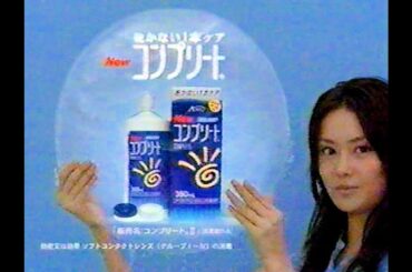 【懐かしCM】うるおい体験　 観月ありさ　コンプリート 　エイエムオージャパン