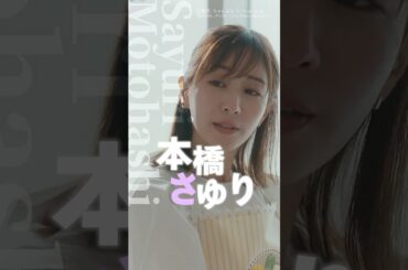 『#フェイクマミー』キャラティザー⭐本橋さゆり #田中みな実