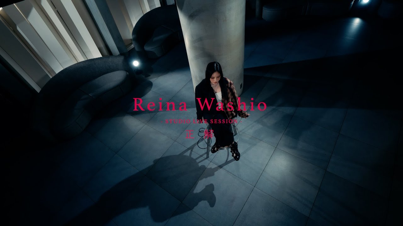 鷲尾伶菜「正解」 (Studio Live Session) 鷲尾伶菜「正解」 (Studio Live Session)