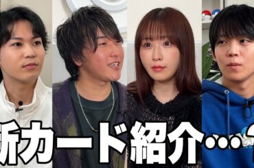 【初公開】ダメージがどんどん上がっていく!?「MEGAドリームex」収録の新カードを紹介！【ポケカ/ポケモンカード】