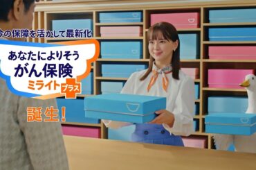 あなたによりそうがん保険 ミライトプラスオレンジ色の手紙篇 10月版