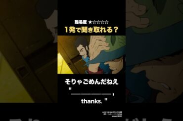 「そりゃごめんだねぇ」の英語聞き取れますか？