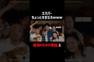 ビットファイブ🤏🏻🖐🏻 #ちょっとだけエスパー #大泉洋 #宮﨑あおい #ディーンフジオカ #高畑淳子 #宇野祥平 #shorts