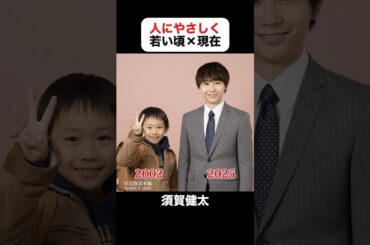 インスタで600万回再生｜人にやさしくの若い頃×現在 #香取慎吾 #松岡充 #加藤浩次 #須賀健太 #星野真里 #りょう #陣内孝則