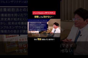 毎年接種しているのになぜ？インフルエンザワクチンが効きにくい理由とは