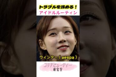 💖 肌トラブル解消法！アイドル美肌の秘密とは？