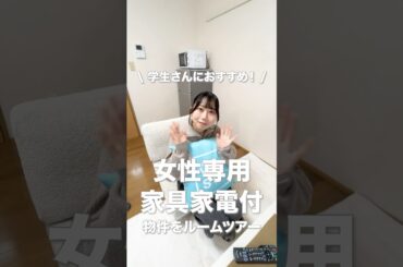 【新築物件】白を基調とした新築物件♡高松市木太町1LDK｜高松の不動産グローバルセンター#高松市 #内見ツアー #ルームツアー動画 #高松賃貸
