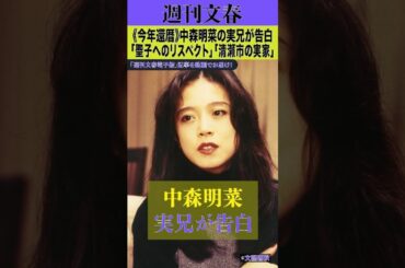 中森明菜「少女A」秘話！松田聖子への憧れ告白、聖子ちゃんカット＆赤いスイートピー拒否の真相