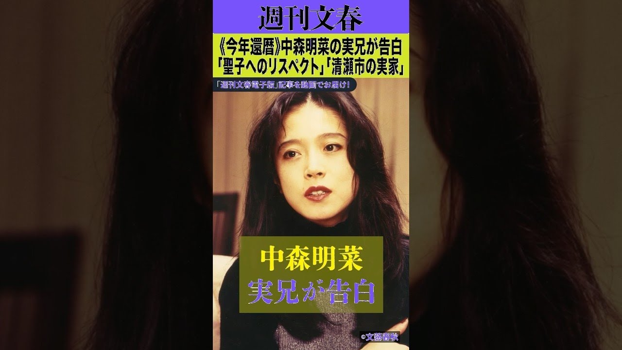 中森明菜「少女A」秘話!松田聖子への憧れ告白、聖子ちゃんカット&赤いスイートピー拒否の真相 中森明菜「少女A」秘話!松田聖子への憧れ告白、聖子ちゃんカット&赤いスイートピー拒否の真相