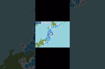 【地震】 11月9日17時03分 三陸沖でM6.7  最大震度4 今後も強い揺れに注意‼️#shorts #地震 #三陸沖 #情報