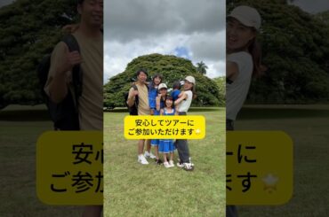 【ハワイ】どこでも自由に回れるプライベートツアー！＃カワイイハワイツアー ＃ハワイツアー ＃ワイキキ ＃アウラニ