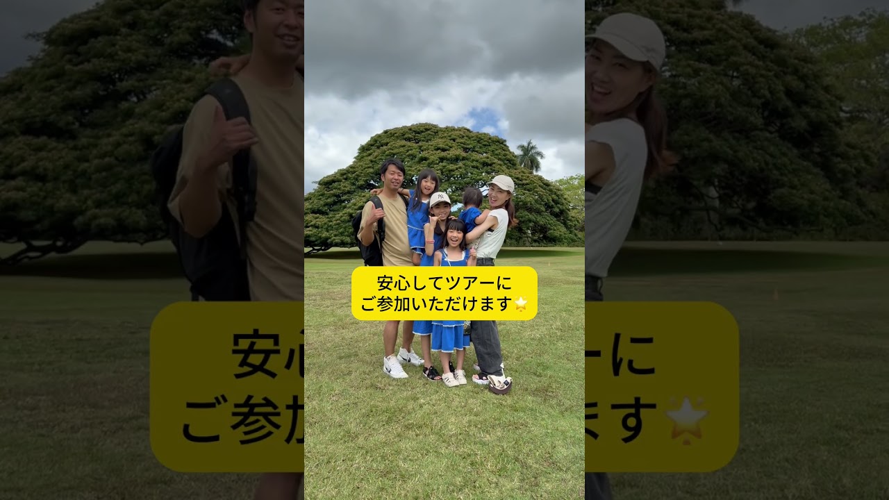 【ハワイ】どこでも自由に回れるプライベートツアー!#カワイイハワイツアー #ハワイツアー #ワイキキ #アウラニ 【ハワイ】どこでも自由に回れるプライベートツアー!#カワイイハワイツアー #ハワイツアー #ワイキキ #アウラニ