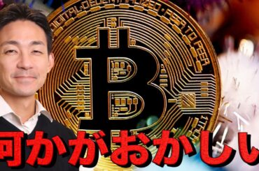 仮想通貨市場の違和感。AI株は割高なのか？