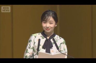 佳子さま　新型コロナウイルス感染で公務取りやめ　一度は陰性も発熱し再検査で陽性に【知っておきたい！】【グッド！モーニング】(2025年11月19日)