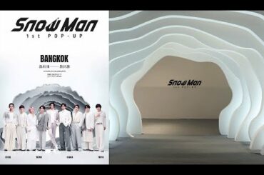 「Snow Man Pop-Up Store in Bangkok」ツアー