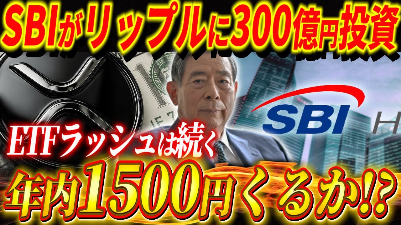 【リップル】取引所のXRPの供給が”枯渇”し始めている...一体何が⁉️#xrp #リップル #暗号通貨