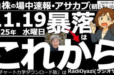 【朝株！(投資情報)】相場の暴落は「これから」かも？昨日大きく下落した日経は、48,300円付近まで下げたあと49,000円付近まで上昇と値動きが荒く不安定。ここは現金を増やせ！買いのチャンスを待て！