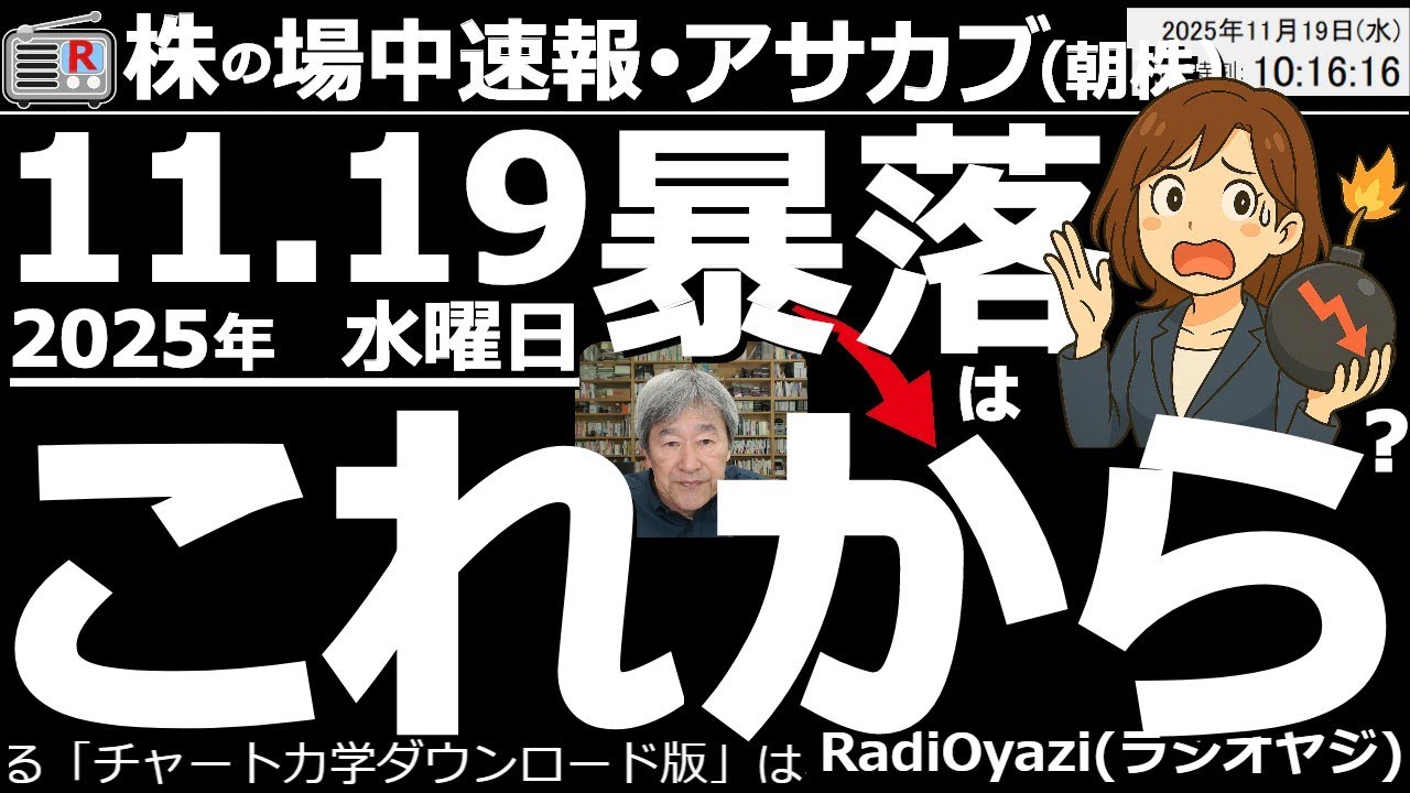 【朝株!(投資情報)】相場の暴落は「これから」かも?昨日大きく下落した日経は、48,300円付近まで下げたあと49,000円付近まで上昇と値動きが荒く不安定。ここは現金を増やせ!買いのチャンスを待て! 【朝株!(投資情報)】相場の暴落は「これから」かも?昨日大きく下落した日経は、48,300円付近まで下げたあと49,000円付近まで上昇と値動きが荒く不安定。ここは現金を増やせ!買いのチャンスを待て!