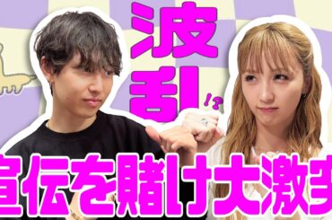 Dream Amiとガチンコ対決！！