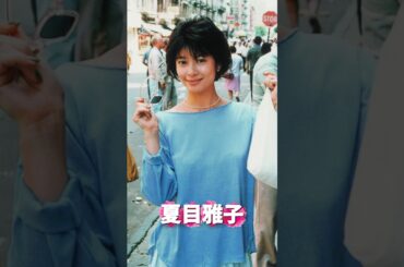 【最高画質】夏目雅子をAIで復元してみた #昭和美女