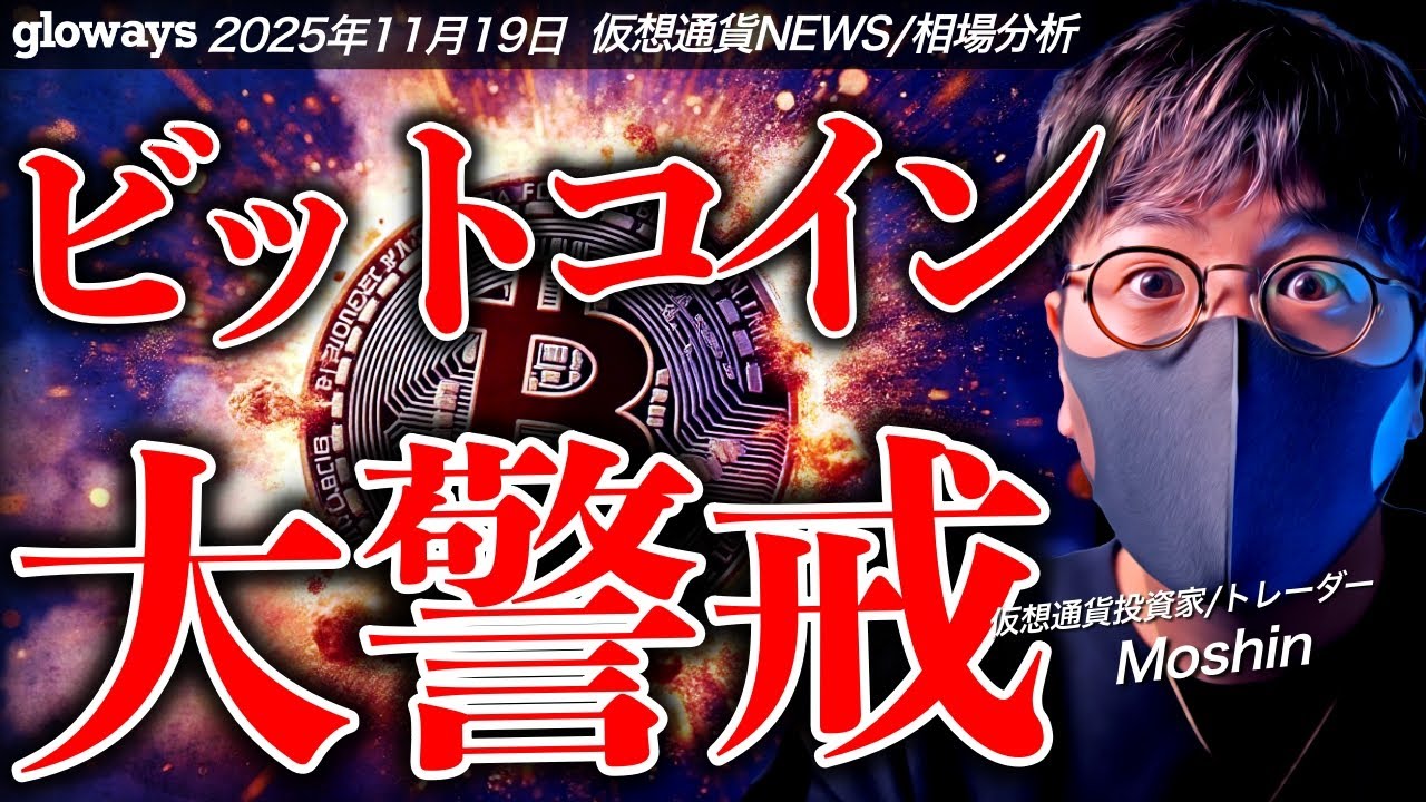今夜は大荒れ?ビットコイン超重要イベントに要警戒!! 今夜は大荒れ?ビットコイン超重要イベントに要警戒!!