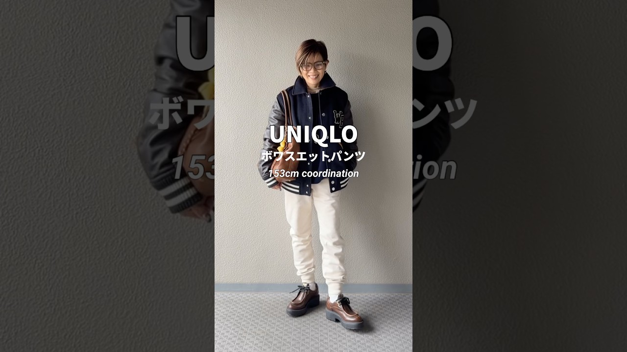 UNIQLO×UNIQLO×スタジャンコーデ#大人カジュアル #ファッション #コーディネート #低身長コーデ #ユニクロ#uniqlo #冬コーデ #スタジャン UNIQLO×UNIQLO×スタジャンコーデ#大人カジュアル #ファッション #コーディネート #低身長コーデ #ユニクロ#uniqlo #冬コーデ #スタジャン