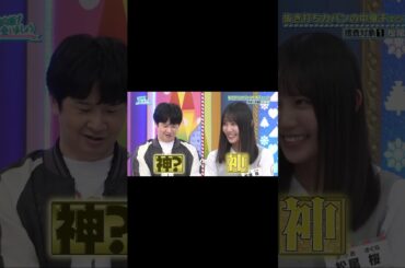 일본 3대 신  #日向坂46 #일본아이돌 #히나타자카에서만나요 #코사카나오 #小坂菜緒 #마츠오사쿠라 #松尾桜 #일본예능